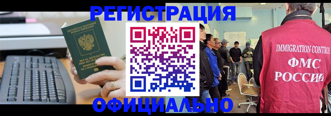 прописка ребенка в Талдоме