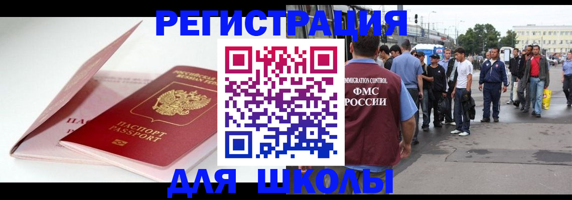 временная регистрация в квартире в Талдоме