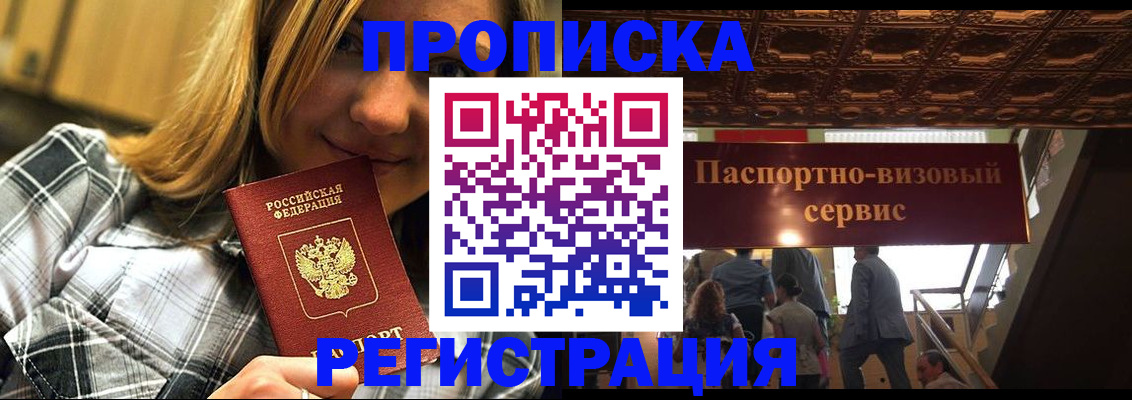 прописка поиск в Талдоме