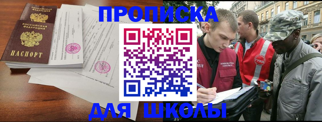 временная регистрация купить в Талдоме