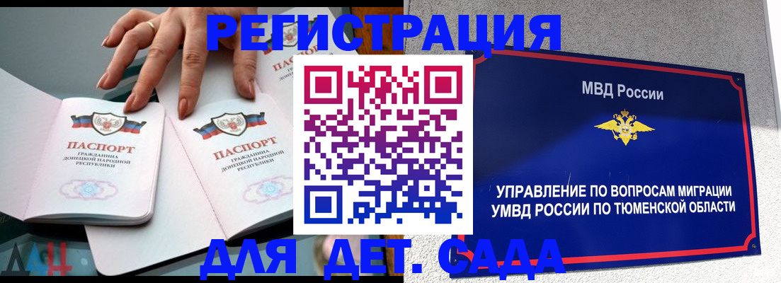 прописка гарантия в Талдоме